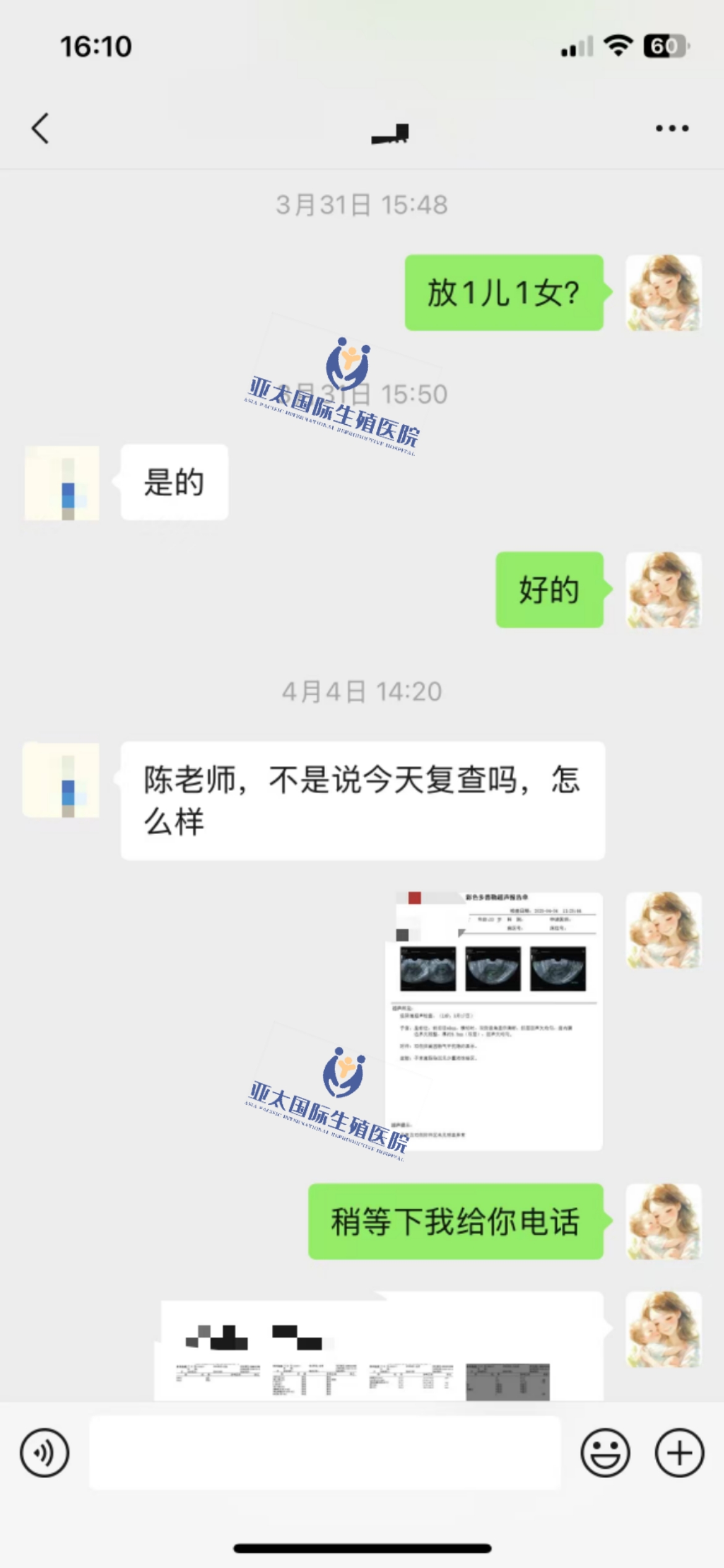 (本溪正规助孕机构)3次葡萄胎的妊